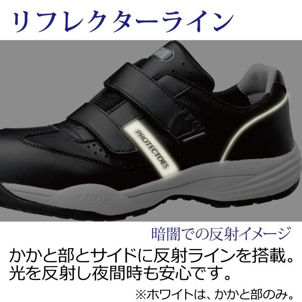 ミドリ安全 JSAA認定 小指保護 作業靴 プロスニーカー PF115 22.5cm