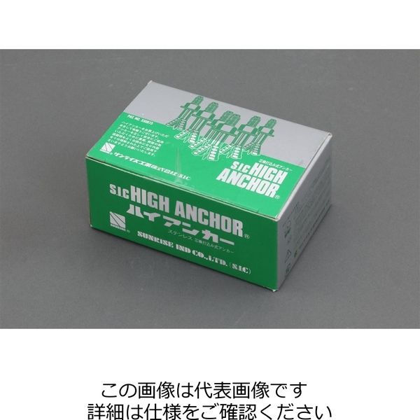 エスコ M 8x 50mm 雄ねじアンカー (ステンレス製/50本) EA945BS-81 1箱(50本)（直送品）