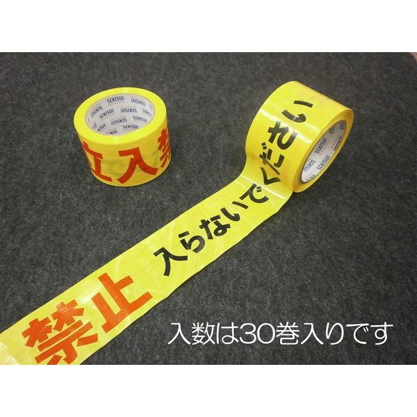 エスコ 70mm/50m 標識テープ(立入禁止/30巻) EA983DB-26 1箱(30巻)（直送品）