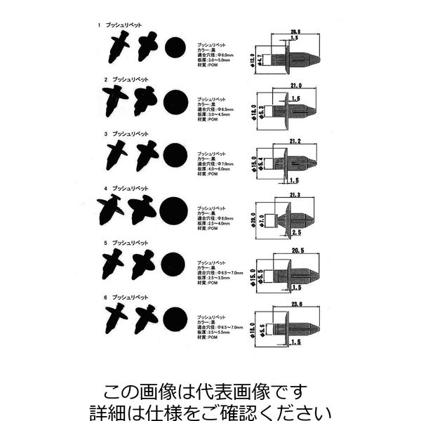 エスコ [自動車用]内張クリップ EA527C 1セット（直送品） - アスクル