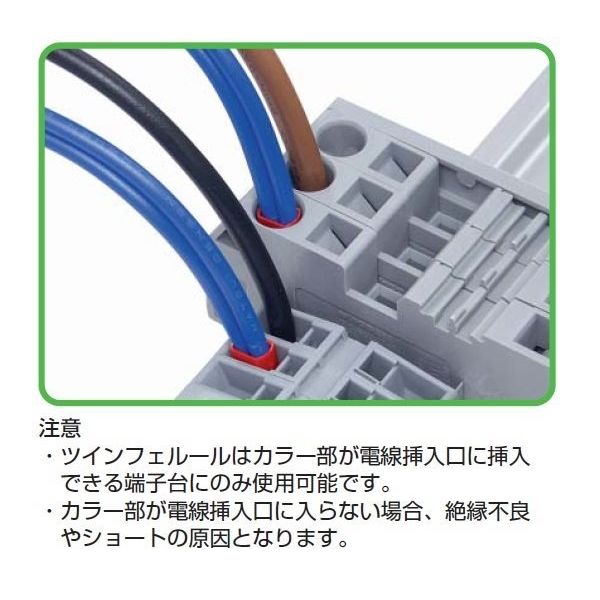 エスコ 1.5 絶縁ツインフェルール端子(100個) EA538WC-17 1セット(400