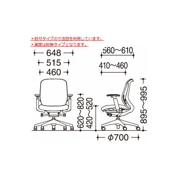 C633XW FSG8|オカムラ シルフィー ローバック 布張 白ボディ 白脚 肘無し オレンジ 1脚（直送品） - アスクル