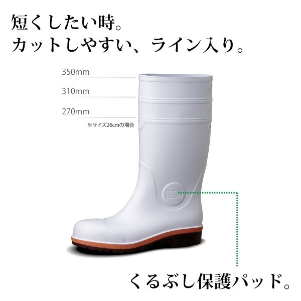 ミドリ安全 耐油 耐薬 小指保護 安全長靴 PW1000スーパー 24.0cm 
