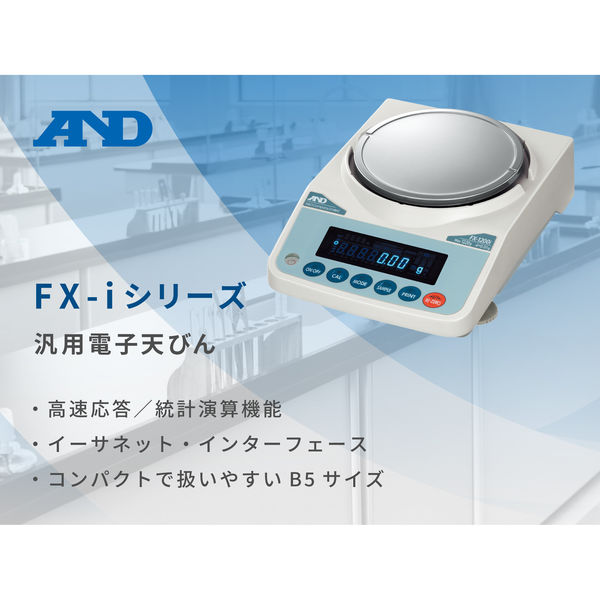 エー・アンド・デイ 汎用電子天秤 FX500i 1台 - アスクル エー・アンド・デイ 汎用電子天秤 FX500i 1台 - アスクル
