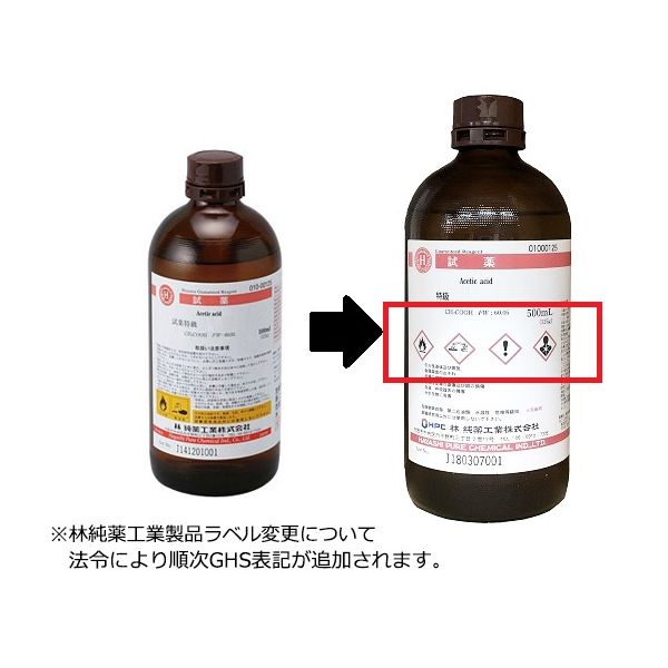 林純薬工業 亜硫酸ナトリウム 無水 特級 500g 19003745 1本 2