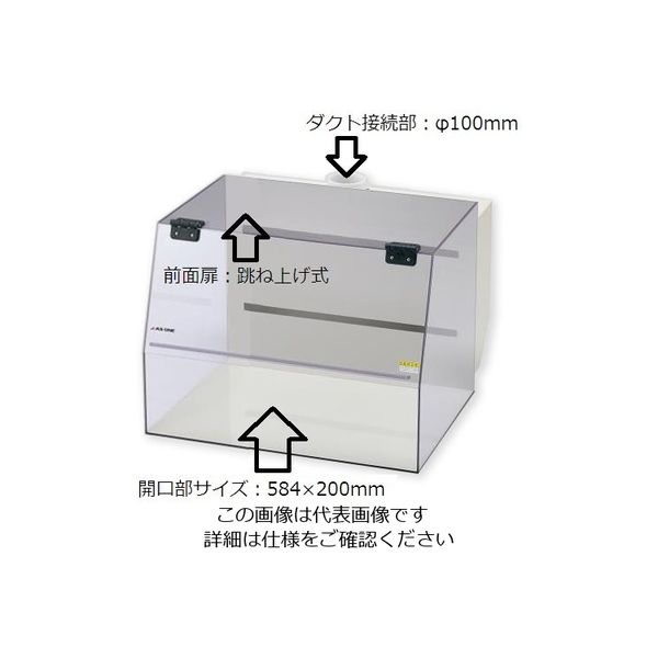 アズワン 卓上ワークボックス TJW-600 1台 3-1477-01（直送品） - アスクル