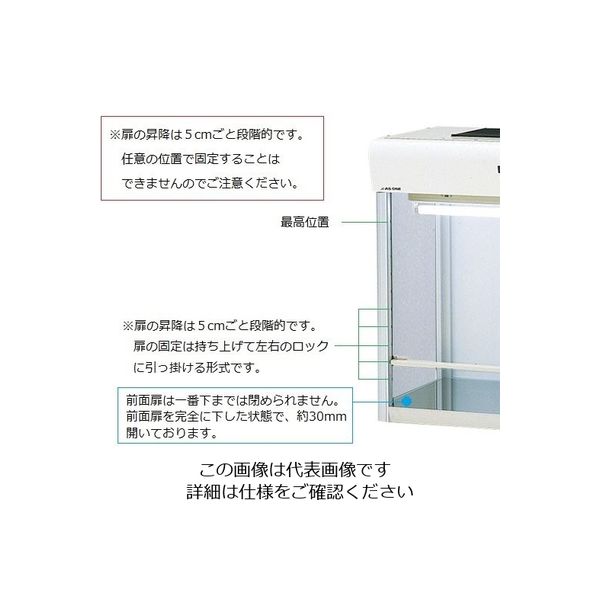 アズワン / CT-900UVAD / 卓上クリーンベンチ, 900mm幅 - 店舗用品