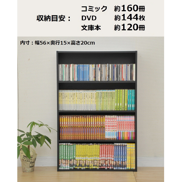 YAMAZEN　コミックラック4段　幅595×奥行170×高さ890mm　ブラック　（直送品）