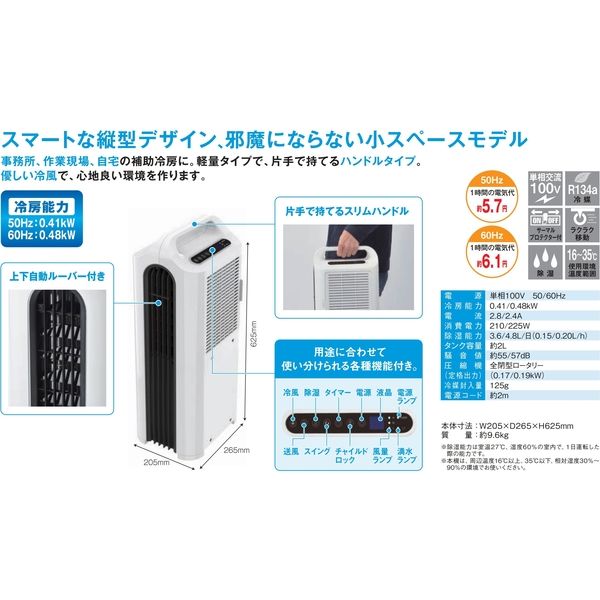 NAKATOMI（ナカトミ） ハンディクーラー 冷風・除湿・送風 除湿量3.6/4.8L 切タイマー付 MAC-15 1台（直送品）
