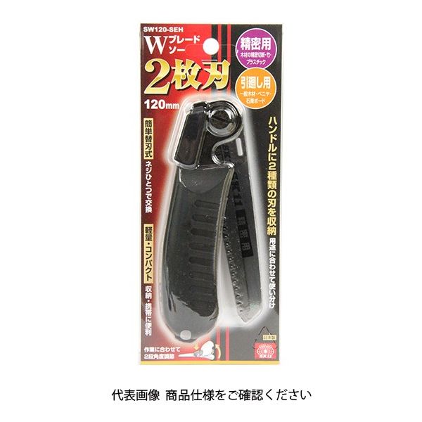 配送おまかせ送料込】藤原産業 見慣れ SK11 Wブレードソー 精密 配送おまかせ送料込】藤原産業 見慣れ SK11 Wブレードソー 精密