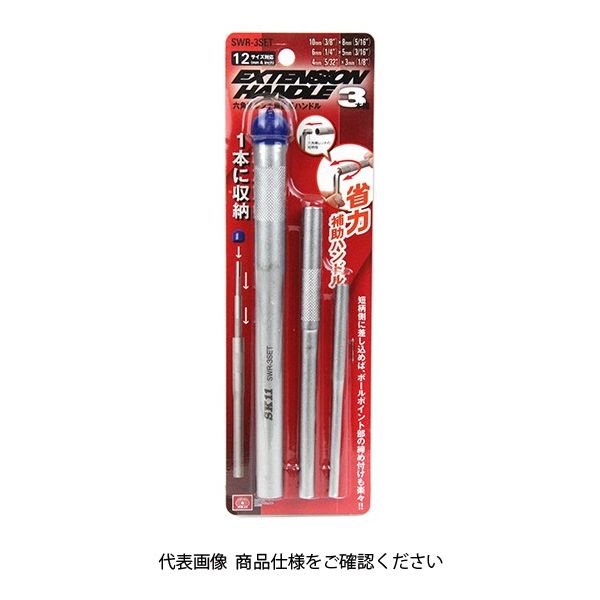 藤原産業 SK11 六角棒レンチ用延長ハンドル SWRー3SET 1セット(2 藤原産業 SK11 六角棒レンチ用延長ハンドル SWRー3SET 1セット(2