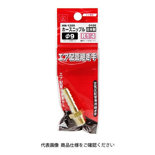 藤原産業 SK11 ホースニップル H9×2M HNー1209 0100 1セット(5個
