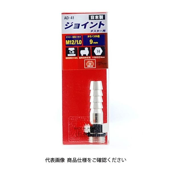 藤原産業 SK11 ダスター接続ホースジョイント ADー41 1セット(4