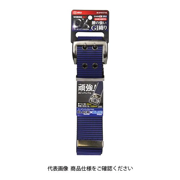 藤原産業 SK11 ツーピンバックルベルト SBー2P49ーSTーBL 1 藤原産業 SK11 ツーピンバックルベルト SBー2P49ーSTーBL 1