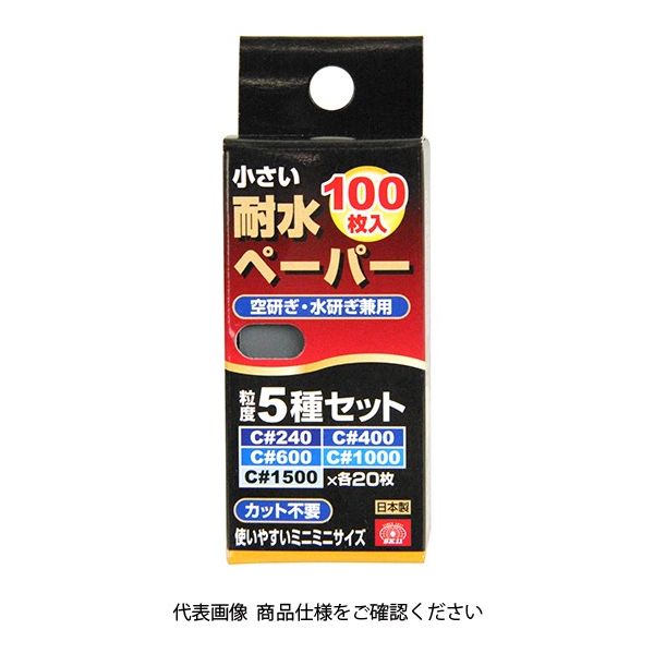 藤原産業 SK11 小さい耐水ペーパー100枚入 セット 1セット(3個)（直送