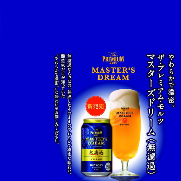 サントリー 【お中元ギフト・熨斗付き】サントリー酒類 ザ