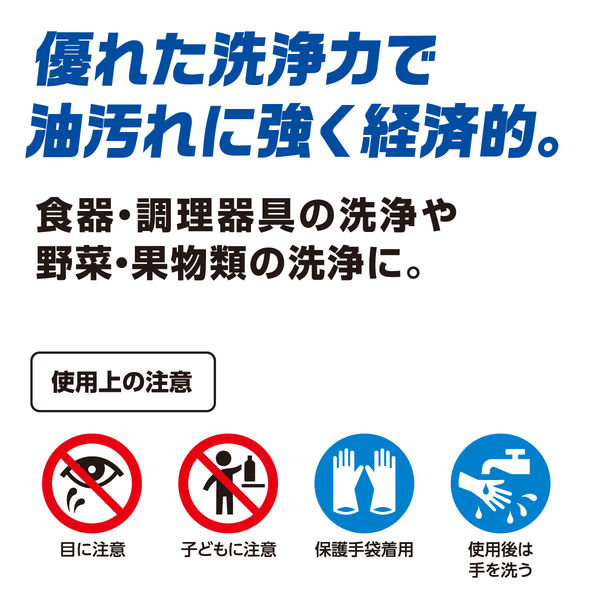 クリーンモア 5kg 1個 中性洗剤 食器用洗剤 サラヤ - アスクル
