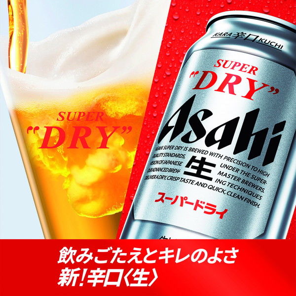 アサヒビール 【お中元ギフト・熨斗付き】アサヒビール アサヒスーパー