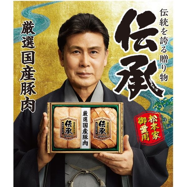 伊藤ハム 伝承 DKB-501 ハムギフト お中元 お歳暮 贈り物 夏ギフト 冬