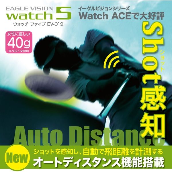 朝日ゴルフ watch5 ホワイト EV-019 1個（直送品） - アスクル