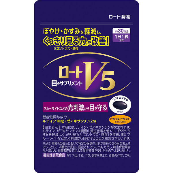 ロートV5　30粒×2箱　ロート製薬　【機能性表示食品】