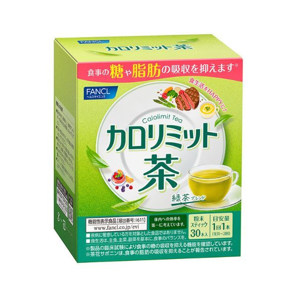 ファンケル カロリミット茶 90本入り [健康食品 粉末緑茶 ダイエット茶