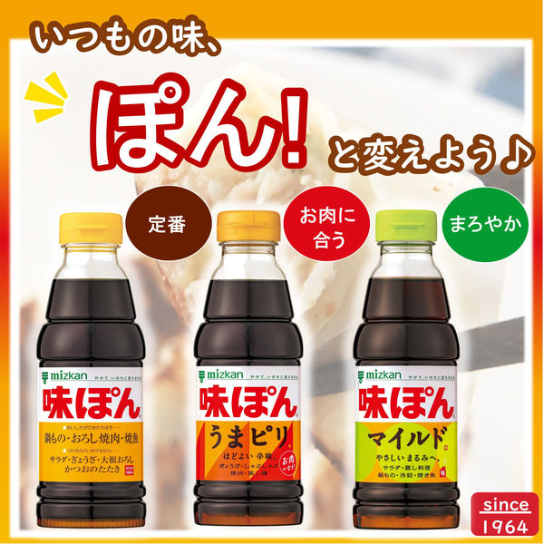 味ぽん mizkan｣ 『無限さっぱりスパイス™︎by味ぽん®︎』 株式会社