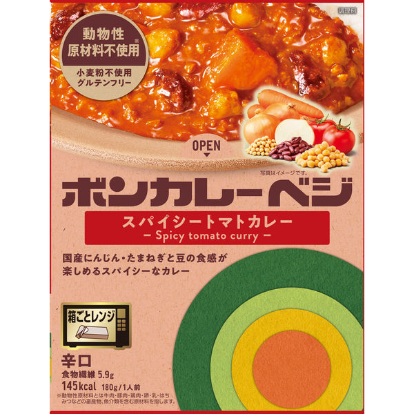大塚食品 ボンカレーベジ スパイシートマトカレー 辛口 180g 1セット（2個） レンジ対応 - アスクル
