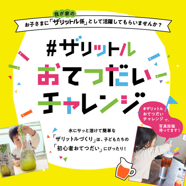 味の素AGF ブレンディ ザリットル ジャスミン茶 1L用 1箱（6本入