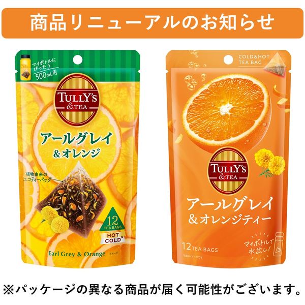 水出し可】伊藤園 タリーズ アールグレイ＆オレンジ ティーバッグ 1袋