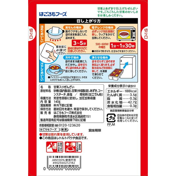 返品?交換対象商品 しらたま様 リクエスト 2点 - まとめ商品 - まとめ売り