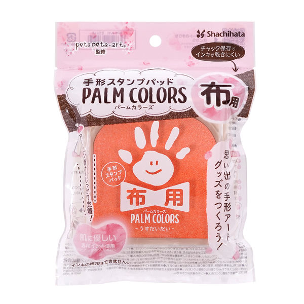 シヤチハタ 手形スタンプパッド PALM COLORS 布用 うすだいだい HPF-A