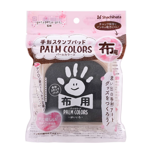 シヤチハタ 手形スタンプパッド PALM COLORS 布用 はいいろ HPF-A/H-GR