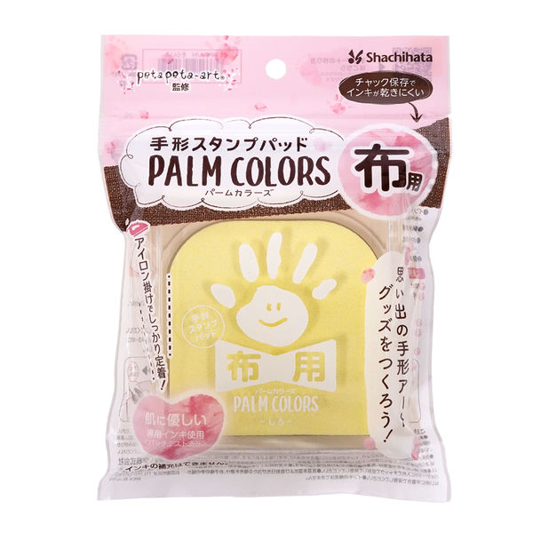 シヤチハタ 手形スタンプパッド PALM COLORS 布用 しろ HPF-A/H-W 1個