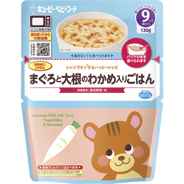 離乳食9から11ヶ月ごろ レシピ本 - その他