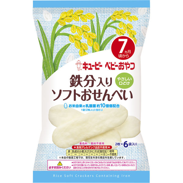 7ヶ月から】キユーピー 鉄分入りソフトおせんべい 6袋