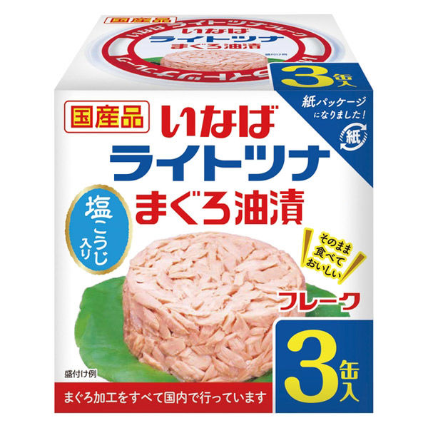 紙パッケージ 国産ライトツナ フレーク まぐろ油漬 70g×3缶入 1セット