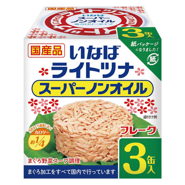 紙パッケージ 国産ライトツナ スーパーノンオイル 低カロリー