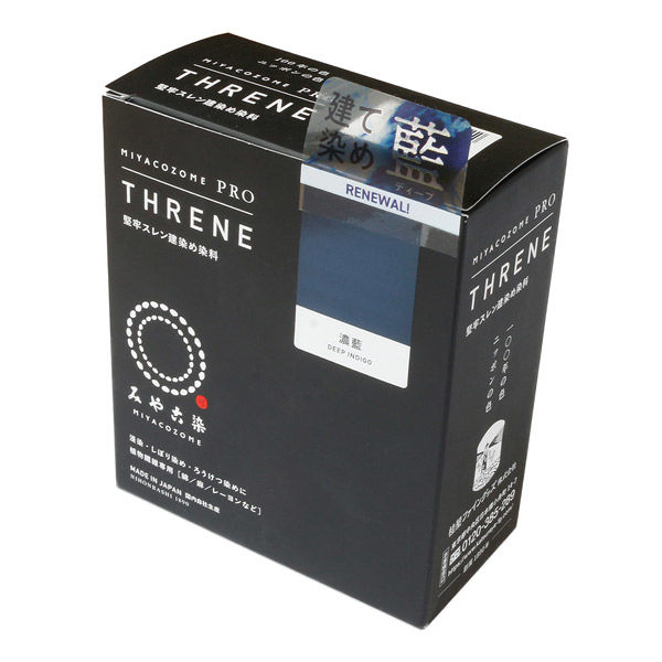 桂屋ファイングッズ みや古染 堅牢スレン建染め染料 THRENE