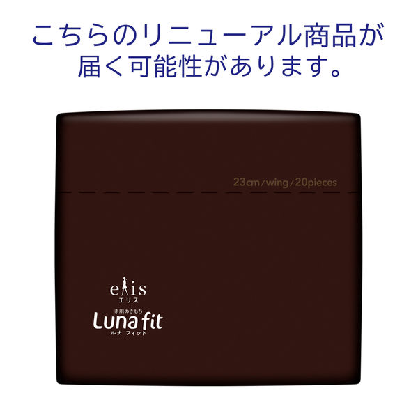 エリエール ナプキン 22枚入×8袋セット　ナチュラ エリスショーツ M~Lサイズ 昼・夜 ⾧時間用 ブラックカラー 4枚