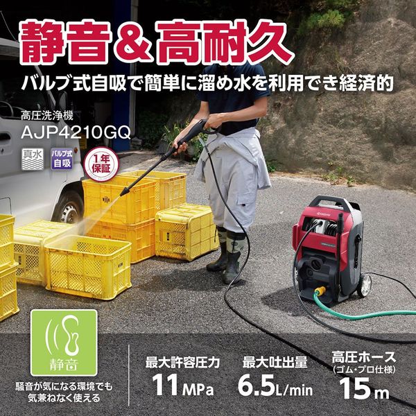 京セラ インダストリアルツールズ 高圧洗浄機 (50Hz) AJP4210GQ 667452A 1台（直送品）