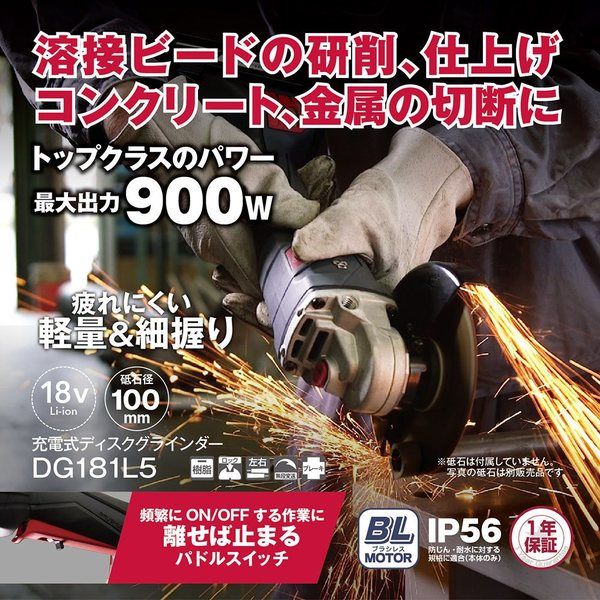 京セラ インダストリアルツールズ 充電式ディスクグラインダー DG181L5