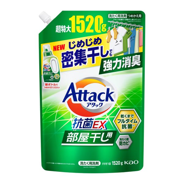 アタック 抗菌EX 詰め替え 洗濯洗剤 1000g×6個 アタック抗菌ex