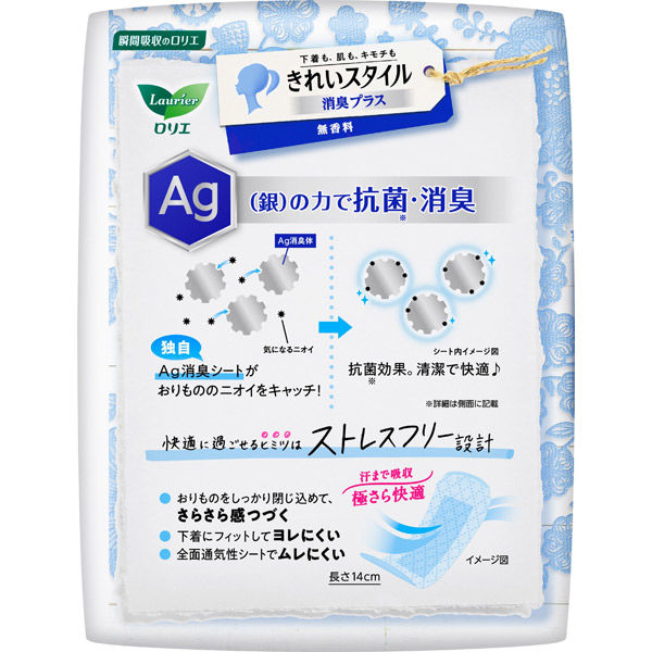 パンティライナー 無香料 羽なし 14cm ロリエ きれいスタイル 消臭プラス 1個（62枚） 花王