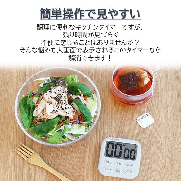 ドリテック 大画面タイマー ポポラ6 ホワイト T-592WT 1個 64-9097-99