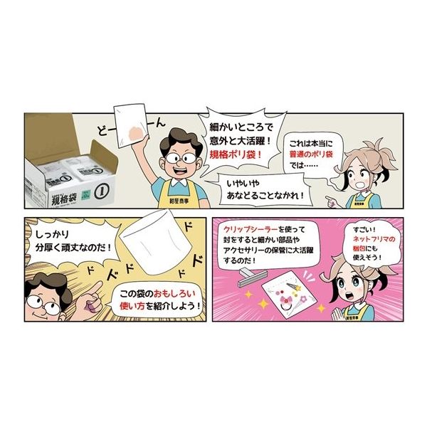 紺屋商事 PE規格ポリ袋 03透明 12号 03×230×340(100枚/冊) 00722012 1