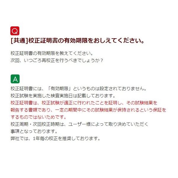 アズワン データロガー導電率計 英語版校正証明書付 1-1942-01-56 1個