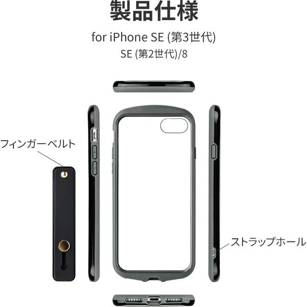 iPhone SE (第3世代/第2世代) ケース カバー 耐衝撃・薄型・背面クリア