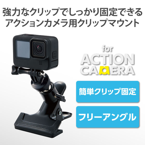 GoPro用 アクセサリー クリップマウント 簡単固定 クランプ式 360度