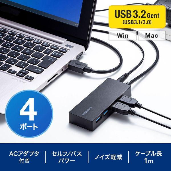 サンワサプライ HDD接続対応 USB3.2 Gen1 4ポートハブ USB-3HTV433BK 1個 - アスクル